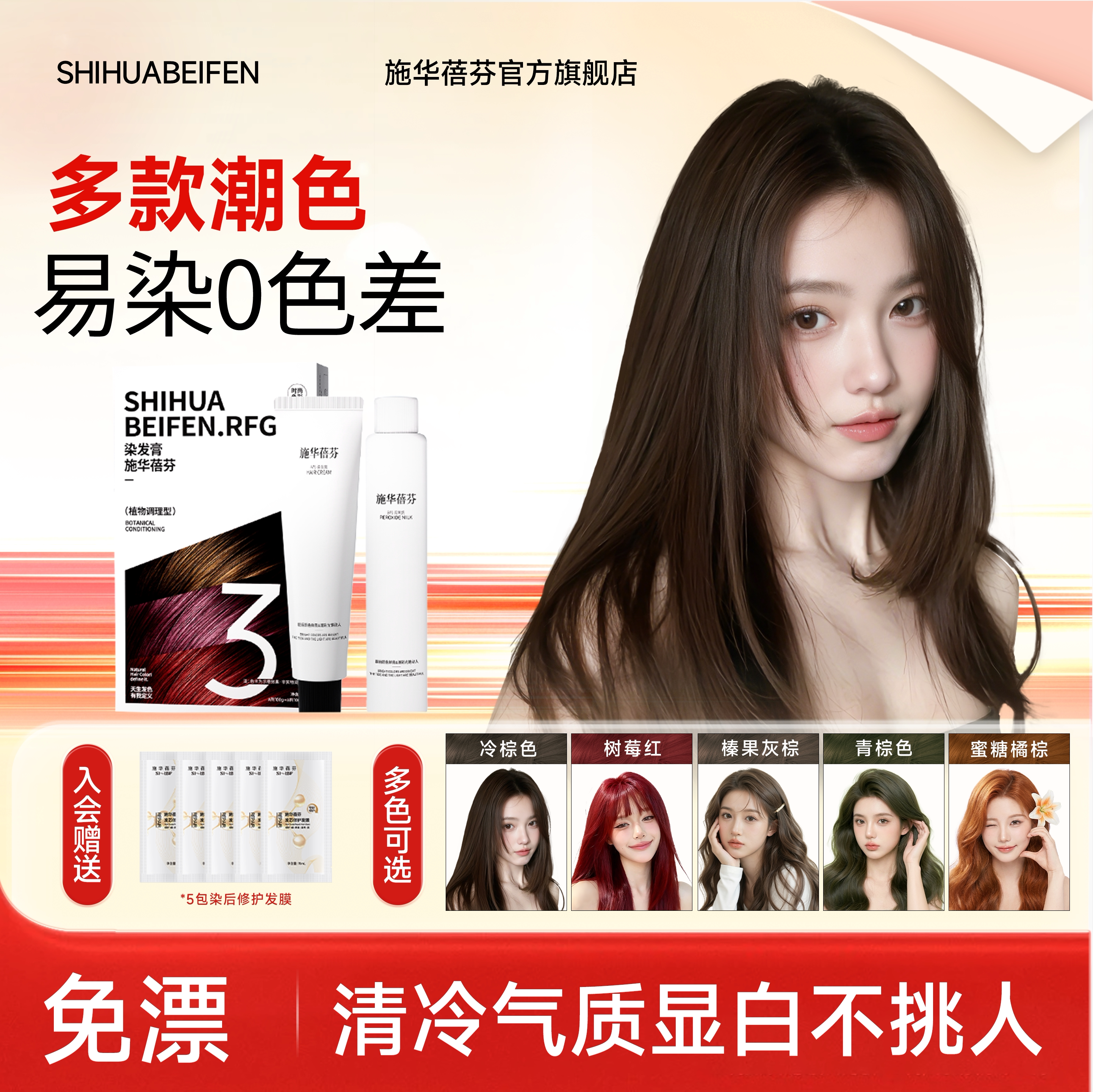 冷棕色染头发膏植物天然纯无刺激2026流行色染发剂自己在家染发女