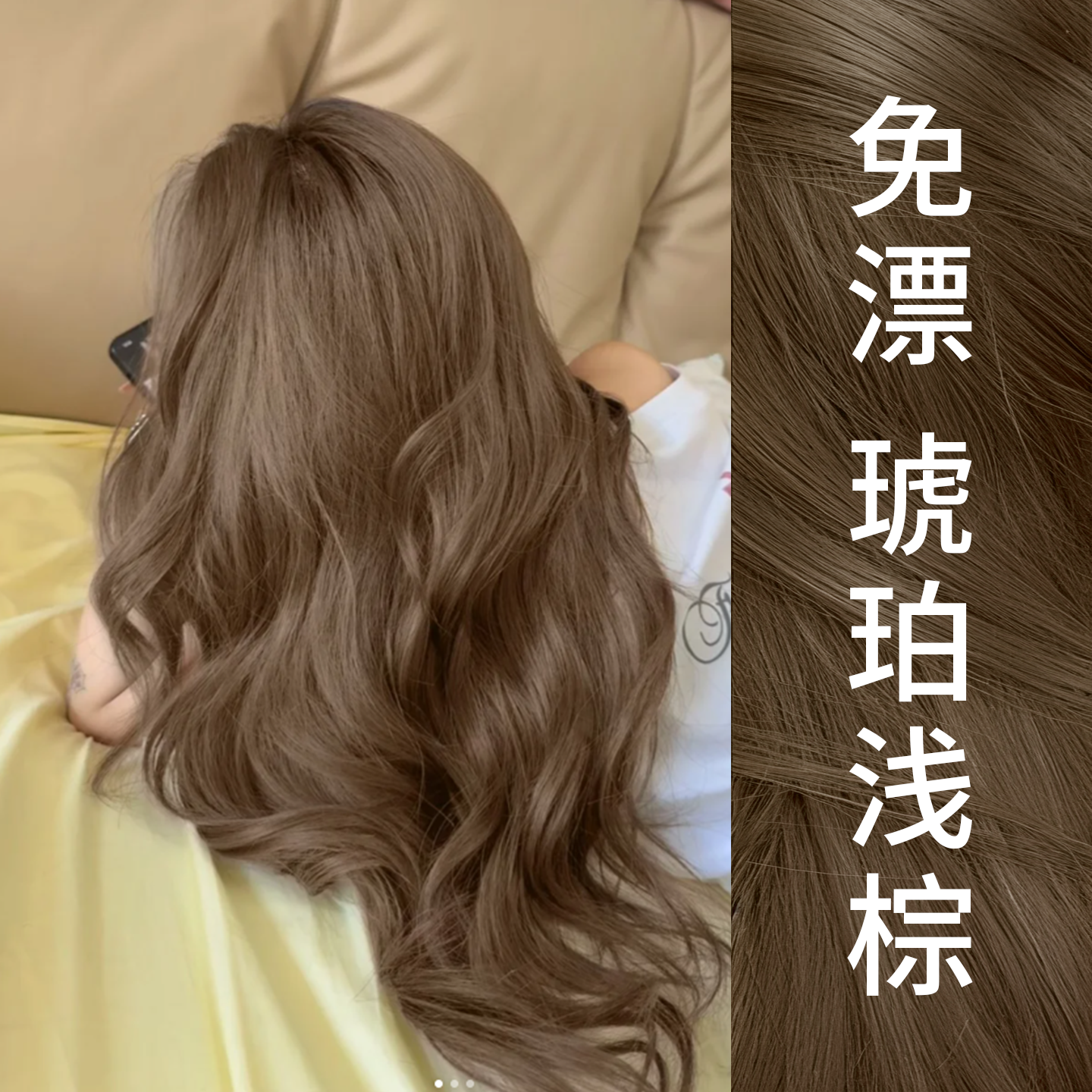 琥珀浅棕色染发剂植物天然纯无刺激正品2025流行色染头发膏女显白