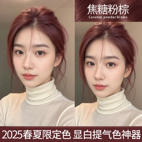 2025染发剂【黑马榜单】施华蓓芬