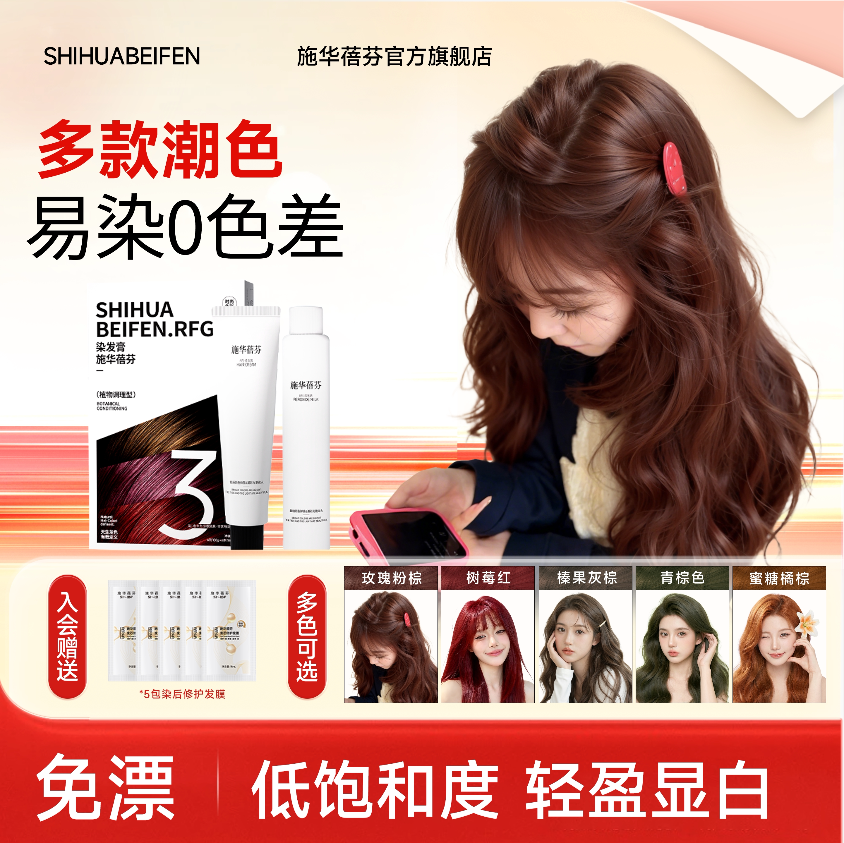 免漂玫瑰粉棕色染发膏天然植物纯漂无刺激自己在家染发剂显白正品
