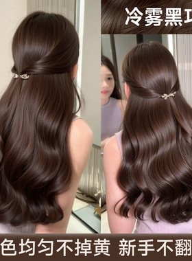 冷雾黑巧染头膏剂官方女纯橘棕色植物天然无刺激旗舰店正官方品牌