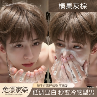 免漂榛果灰棕染头发膏2026流行色染发剂自己在家染发植物纯天然男