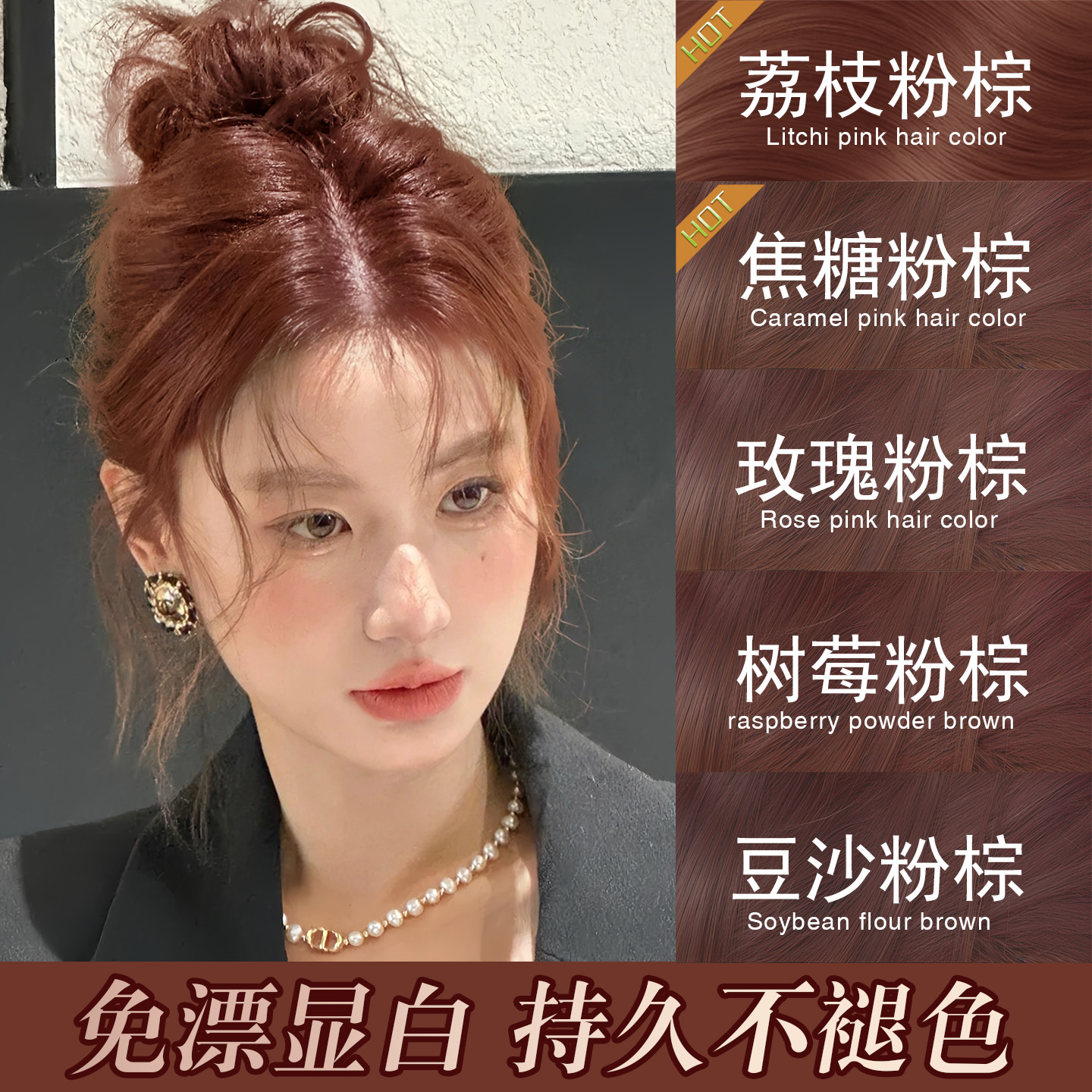 粉棕色染发膏药监局监制