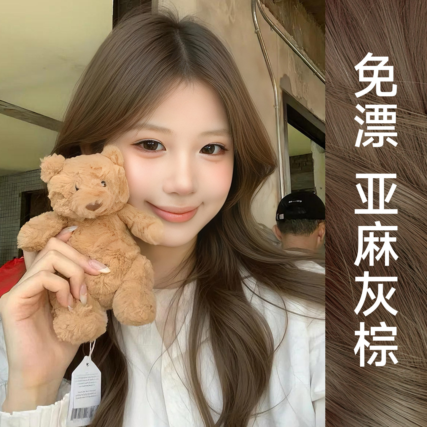 持久锁色无需褪色药监局监制正品