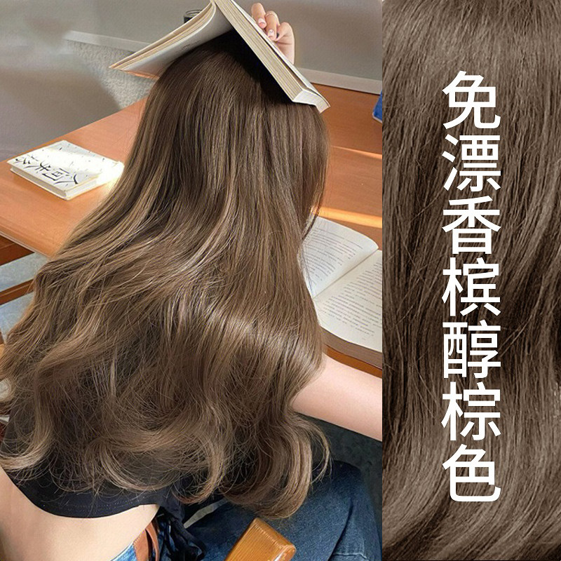 香槟醇棕色染发剂植物天然无刺激正品泡泡沫纯膏女自己在家染发