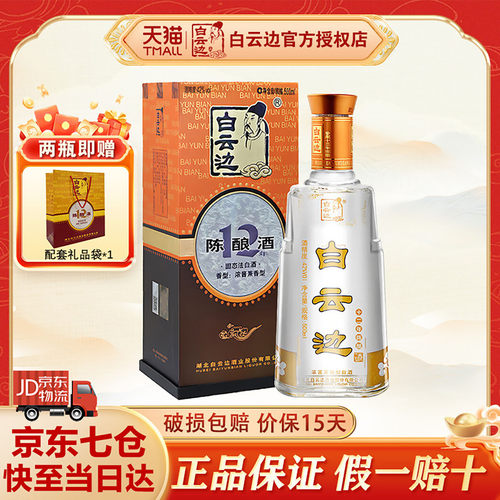 十二年浓酱兼香型白酒