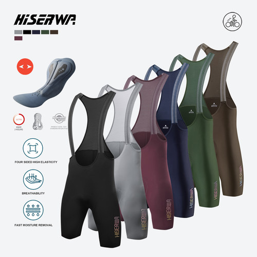 HISERWA公路车双箭头坐垫骑行裤