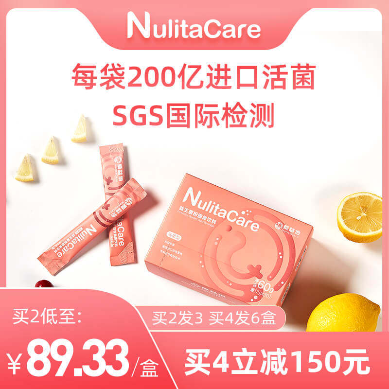 爱益他蔓越莓益生菌孕妇调理肠胃肠道活菌成人益生元冻干粉保健品