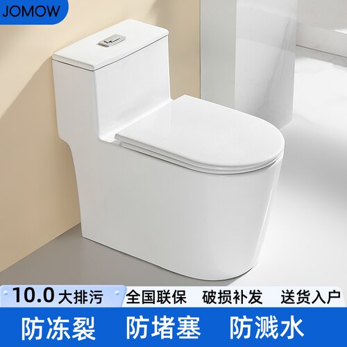 家用马桶小户型卫浴坐便器大冲力