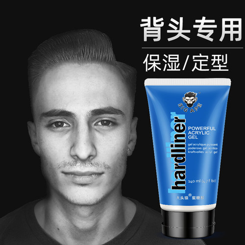 大头猿啫喱膏油背头造型持久定型