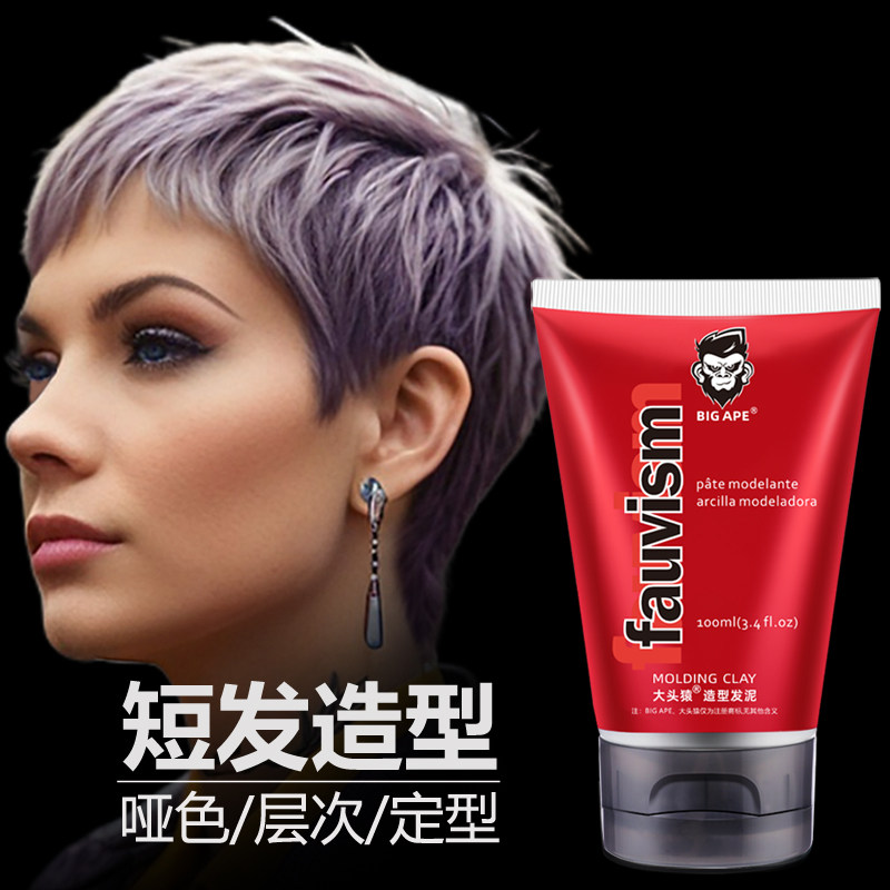 BIGAPE大头猿造型发泥100ml