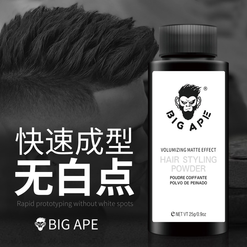 大头猿蓬松粉造型发泥哑色去油蓬蓬造型粉自然定型黑人头造型猩猩