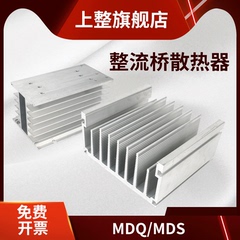 上整MDQ MDS单相三相整流桥模块导热散热片带风扇接线端子 散热器