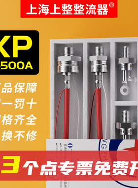 上整3CT KP5A20A50A100A200A螺旋式大功率单相晶闸管可控硅三极管