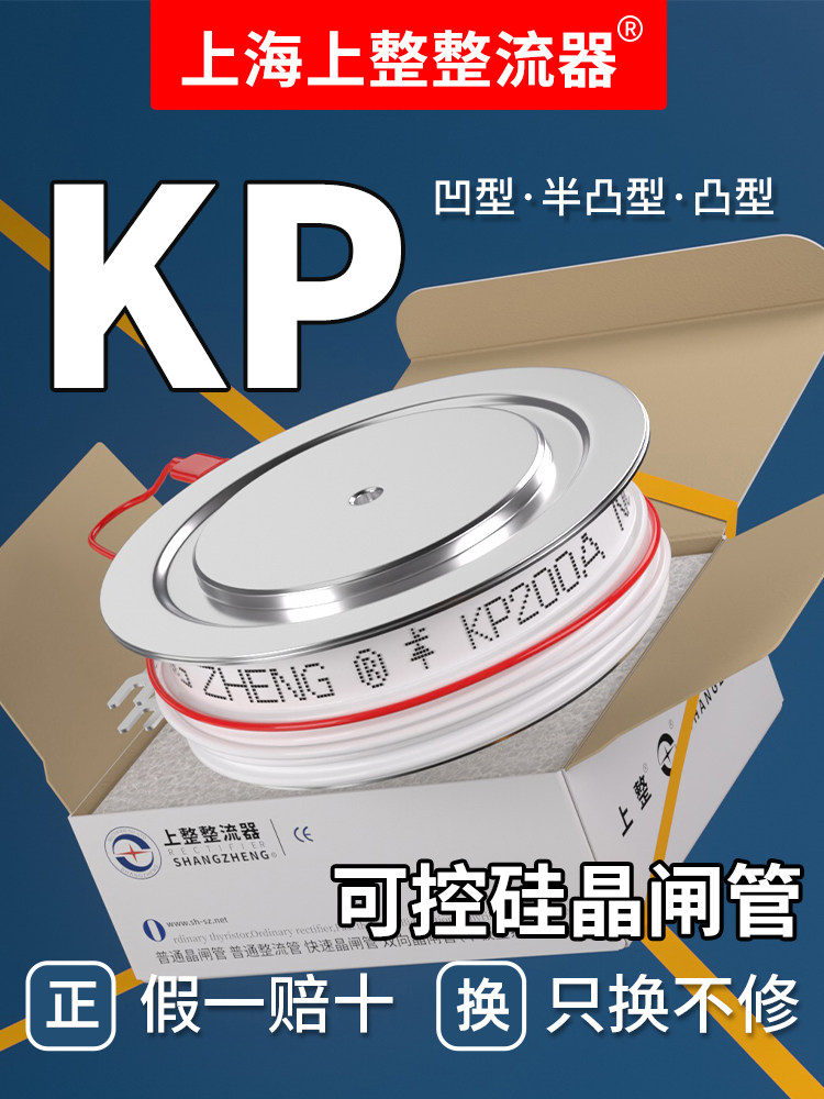 上整软启动KP凸型平板500A1600V中频炉晶双向闸管大功率可控硅