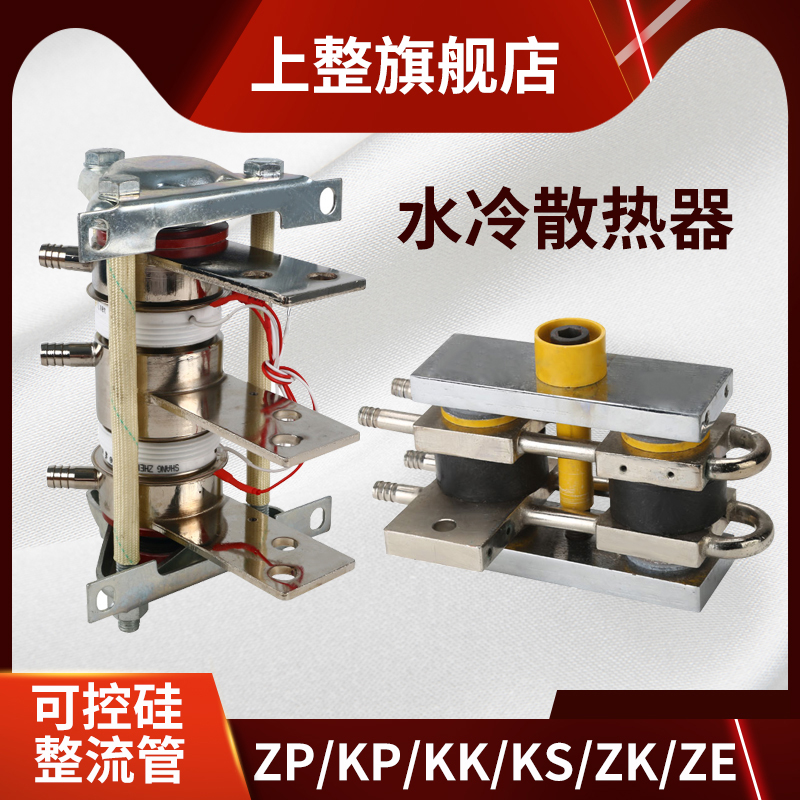 上海晶闸管可控硅SS-11 12 13水套水包水冷铝板散热片 散热器 电子元器件市场 散热器/散热片 原图主图