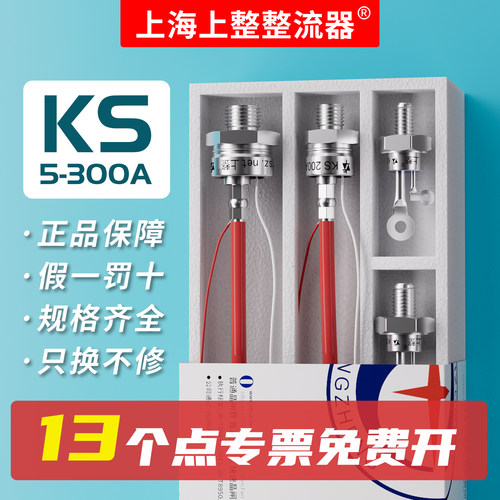 0上整螺旋大功率可控硅晶闸管