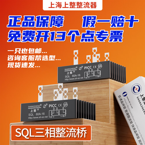 上整发电机三相整流器桥式