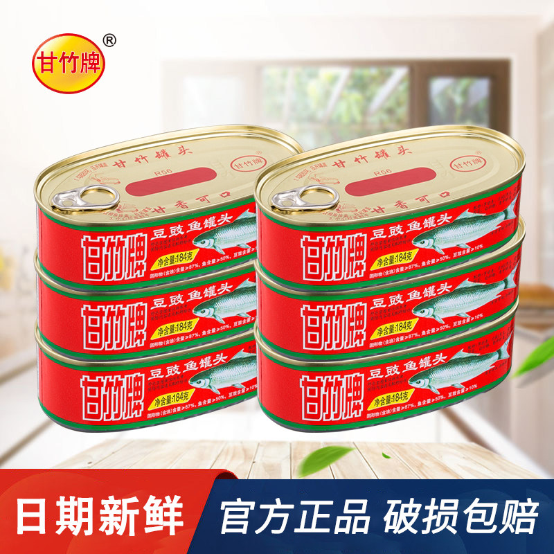 甘竹牌罗非鱼罐头184g*3罐广东特产海鱼熟食即食下饭菜鱼肉罐头,水产肉类/新鲜蔬果/熟食,鱼类罐头,淘宝优惠券,粉丝福利购,淘宝优惠卷