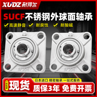 进口外球面不锈钢轴承带座SUCF211 F212 213 214 215 216 217 218