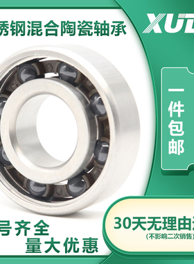 XUDZ混合陶瓷轴承684 685 686 687 688 689 R188 MR126CE