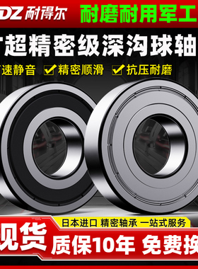 日本进口免维护轴承型号大全6000电机6001 6002 6003 6004 6005RS