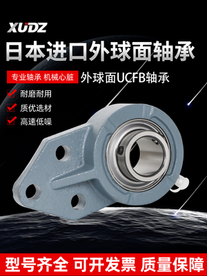 进口外挂轴承Ucfb203 204 205 206 207 208 209 210