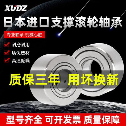 日本进口XUDZ滚轮滚针轴承