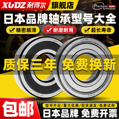 进口轴承型号大全61812 61813 61814 61815 61816 61817RS 高速P2