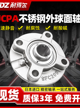 进口不锈钢外球面圆形带座轴承SUCFC203 204 205 206 207 208 209