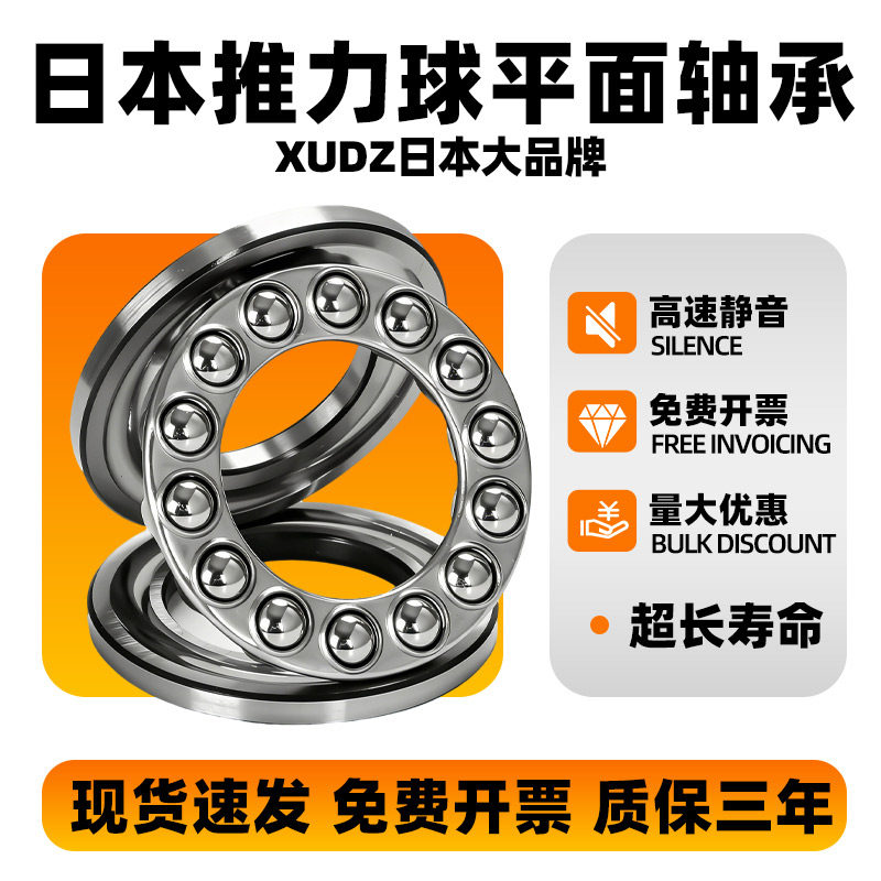 平面压力推力球轴承内径10 12 15 17 20 25 30 35 40 45 50 55 60