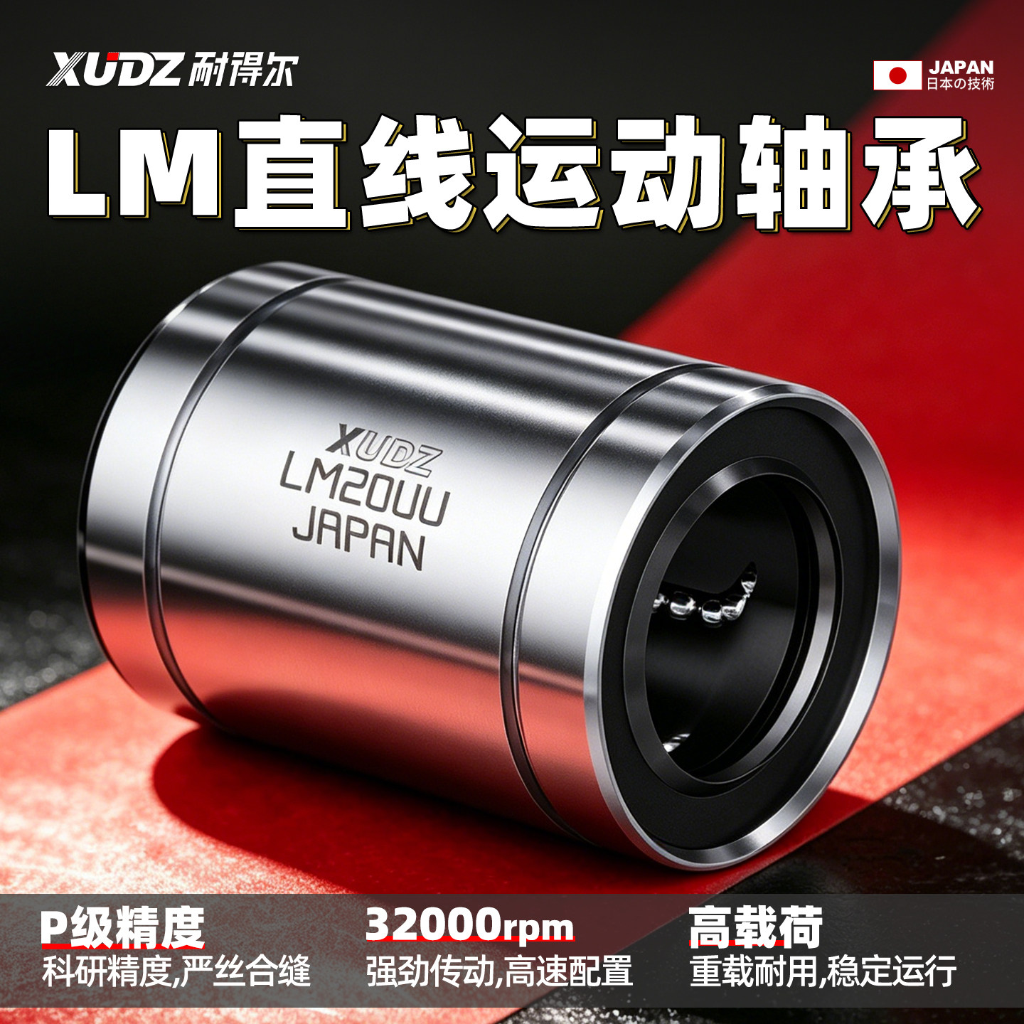 日本进口直线轴承lm20uu滚珠6滑动8 10 12 13 16 25 30 35 40 50 - 实物图