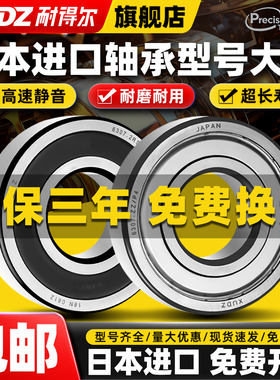 进口轴承大全6207轴承6208高速6209滚珠6210深沟球6211/6212ZZ/RS
