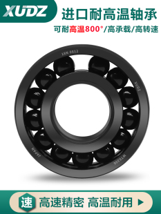 日本XUDZ进口耐高温轴承300度1000度大全970104高速6004-2Z/VA208