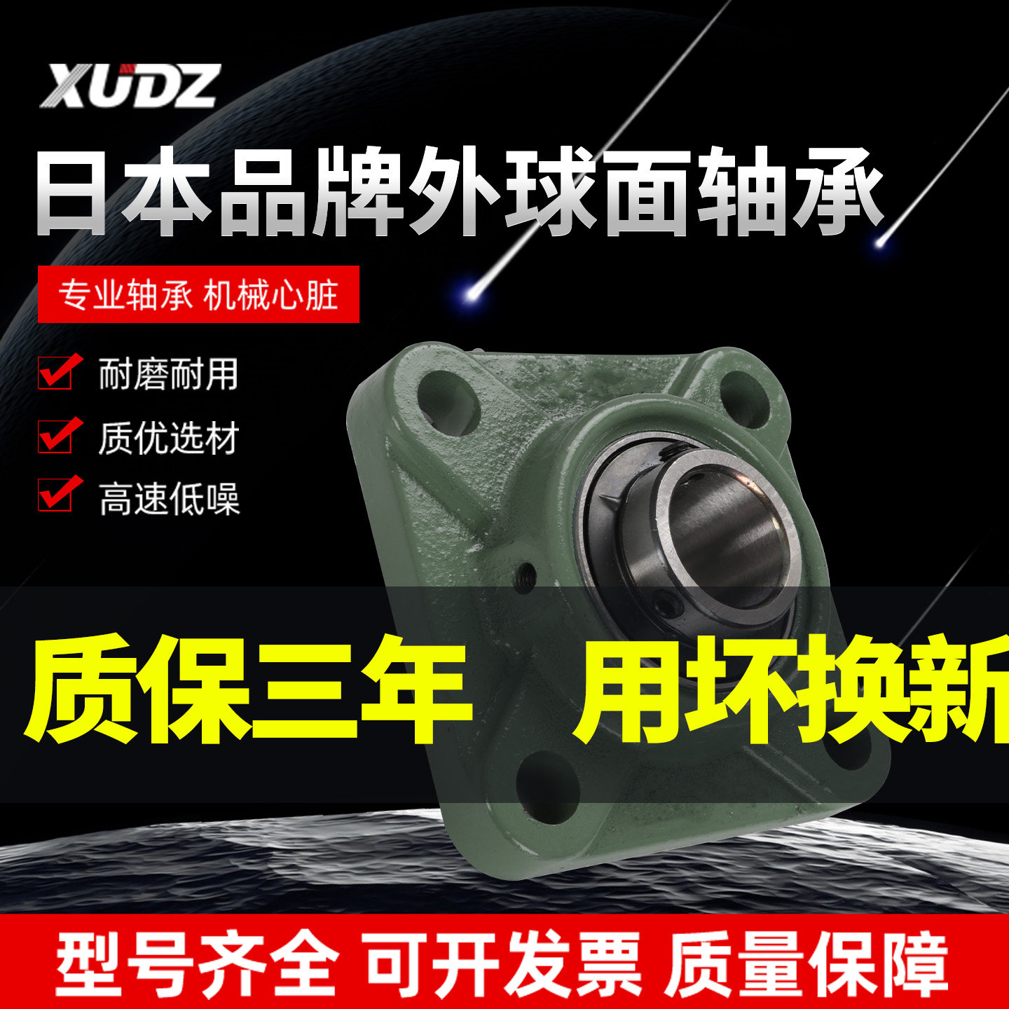 进口外球面轴承方形带座UCF202 203 204 F205 206 207208 209 210