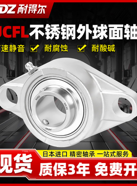 进口菱形不锈钢外球面带座轴承SUCFL210 211 212 213 214 215 216