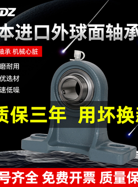 进口外球面轴承立式带座UCPH203 PH204 205 206 207  208 209 210
