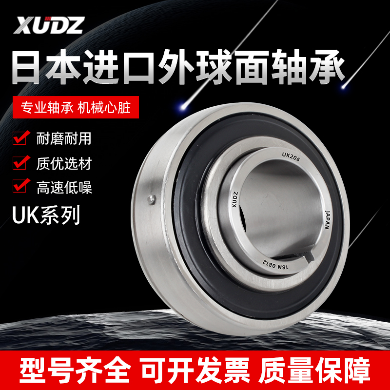 进口外球面轴承带座UK204 UK205 206 207 208 209高速210 211 212