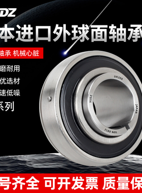 进口外球面轴承带座UK204 UK205 206 207 208 209高速210 211 212