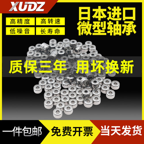 进口不锈钢轴承693 694型号大全695微型696迷你697高速698滚珠699