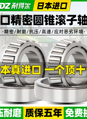 进口XUDZ圆锥滚子轴承大全32308/32309/32310/32311/32312/32313