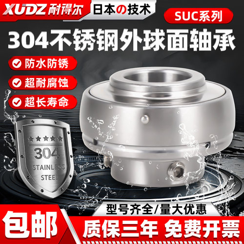 进口不锈钢外球面轴承202带座SUC203 UC204 UC205 UC206 207 208