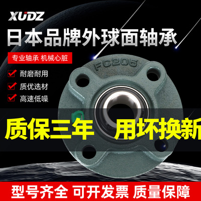 进口带座外球面轴承固定座UCFC212 213 214 215 216 217 218 219