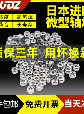 进口不锈钢微型轴承R12 R144 R166 R168 R188 R1810ZZ高速 迷你小