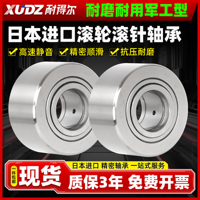 进口滚针滚轮轴承型号大全NATV5PP 6 8 10 12 15 17 20-PP-A PPA