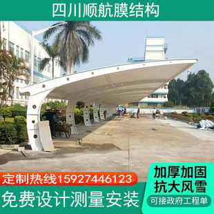 四川膜结构车棚汽车停车棚张拉膜棚遮阳遮雨棚充电桩自行车停车棚