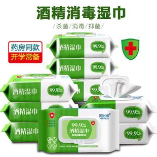 75度酒精湿巾80抽*3包学生儿童杀菌消毒带盖大包装家用实惠成箱装
