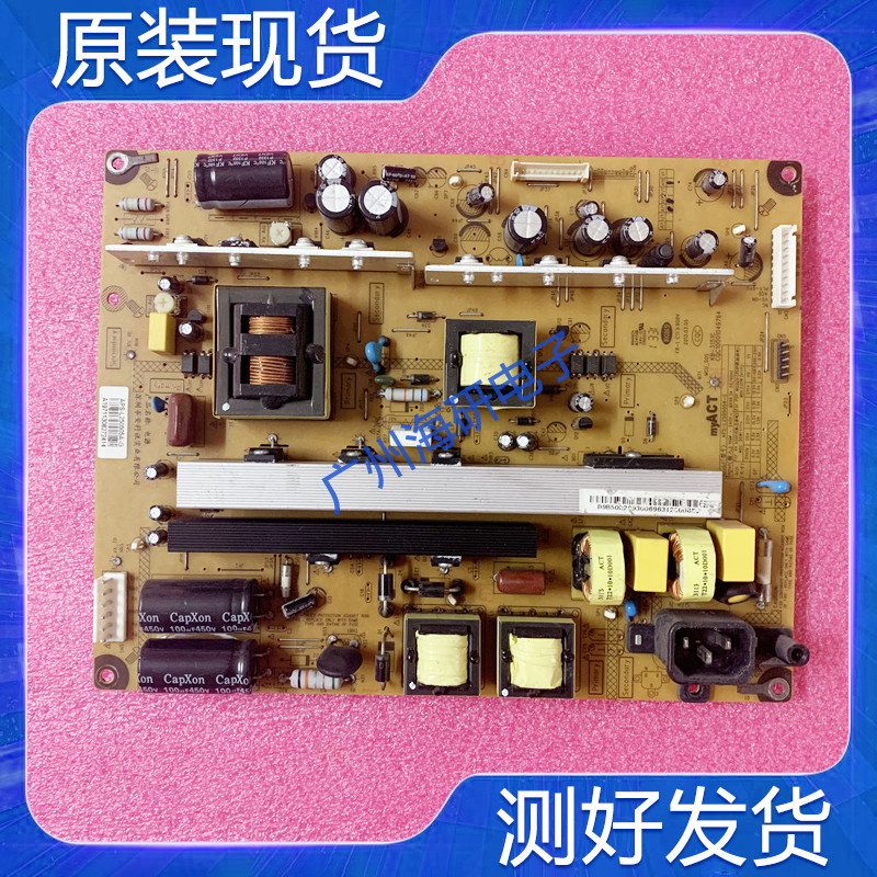 长虹3D51C2080 3D51C2000电源板APS-L250505A-G KB-3151C测好 电子元器件市场 显示屏/LCD液晶屏/LED屏/TFT屏 原图主图