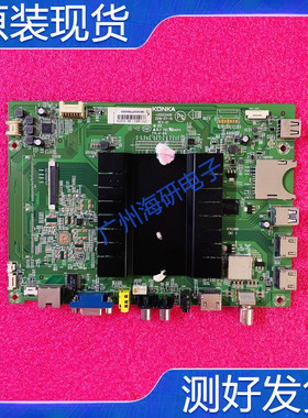 超新 原装康佳LED49X81S LED 43 55 65X81S 主板35022456现货测好