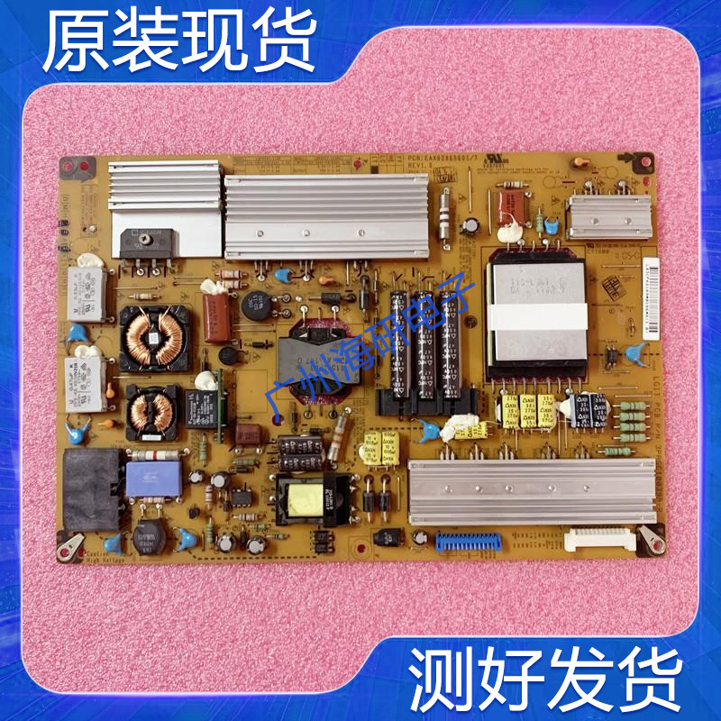 LG37LV3600-CB电源板EAX62865601